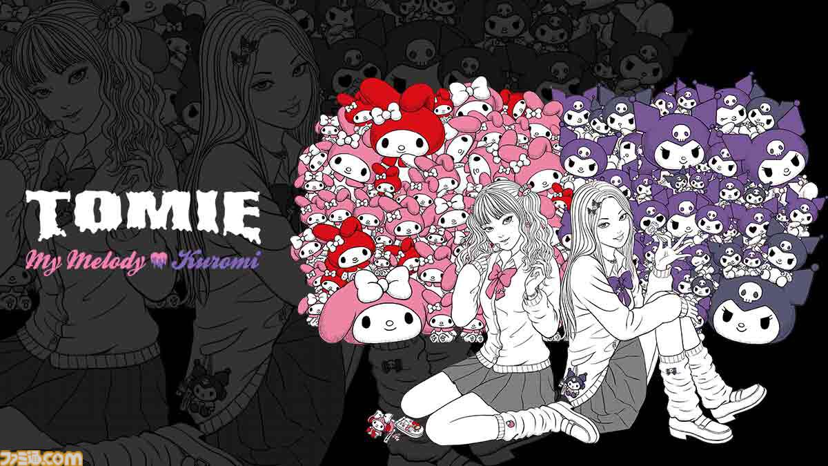 伊藤潤二×サンリオ】異色コラボ再び。妖艶な着物富江が登場、ギャル