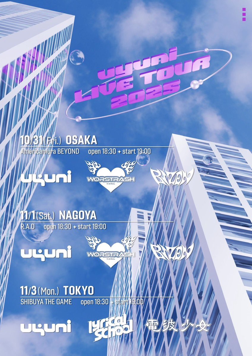 電波少女 (@denpagirl_dpg) / Posts / X