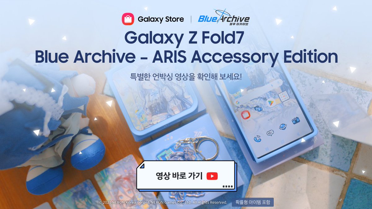 Galaxy Z Fold7 Blue Archive - ARIS Accessory Edition 특별 영상