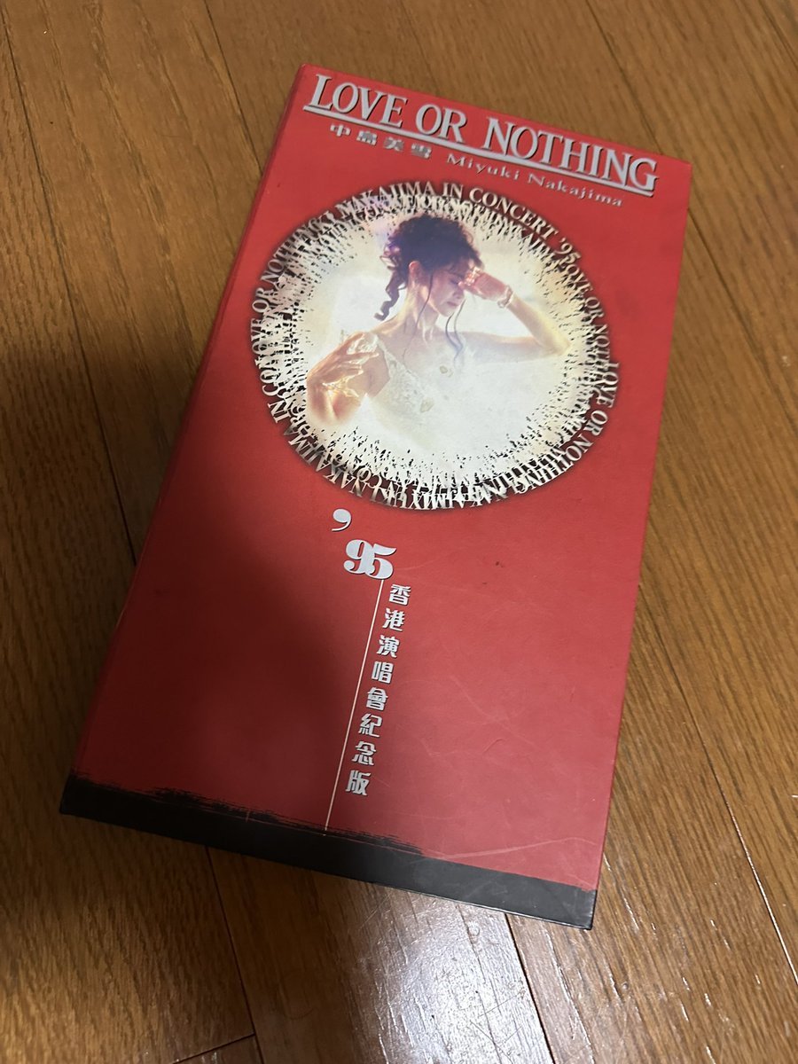 中島みゆき『中島美雪 '95香港演唱會紀念版』 100%new 中島美雪