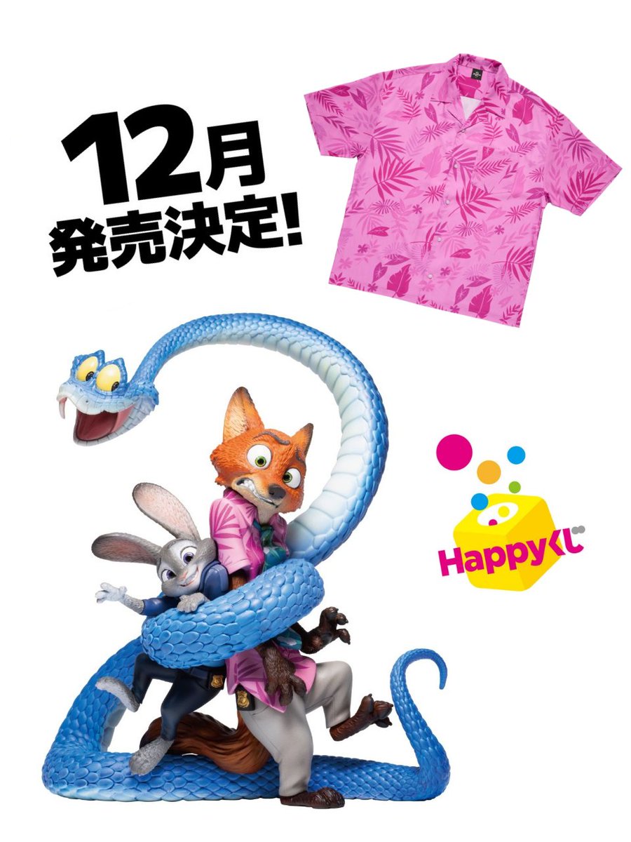 Zootopia 2 A賞ポスターフィギュア&F賞アクリルスタンド（フラッシュ