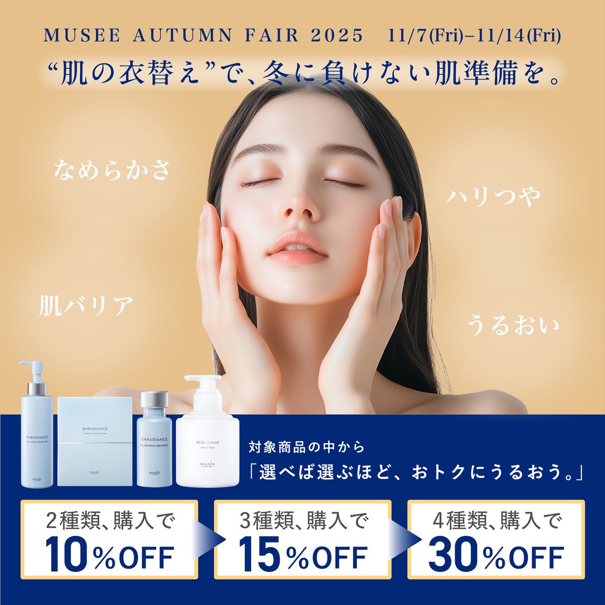 ミュゼプラチナム【公式】 (@MUSEE_PLATINUM) / Posts / X