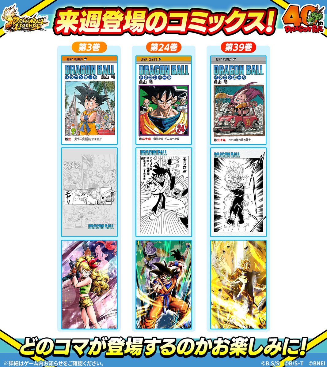 ◤￣￣￣￣￣￣￣￣￣￣￣ 来週入手可能な コミックスを紹介！ ______