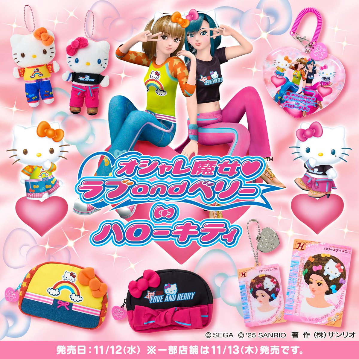 オシャレ魔女 ラブ and ベリー【公式】 (@loveberry_sega) / Posts / X