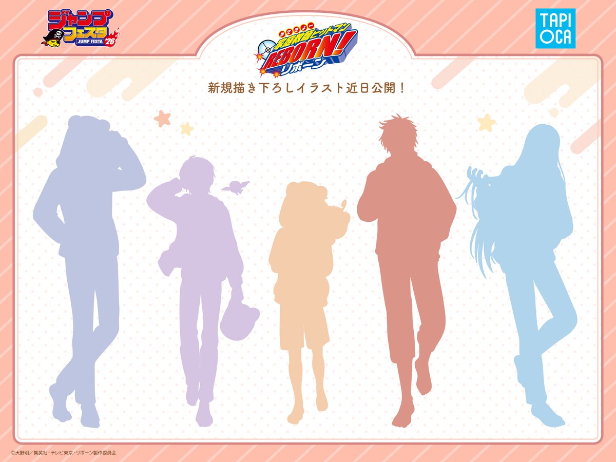 ジャンプフェスタ 2026📢 ＼ TVアニメ『家庭教師ヒットマンREBORN!』の