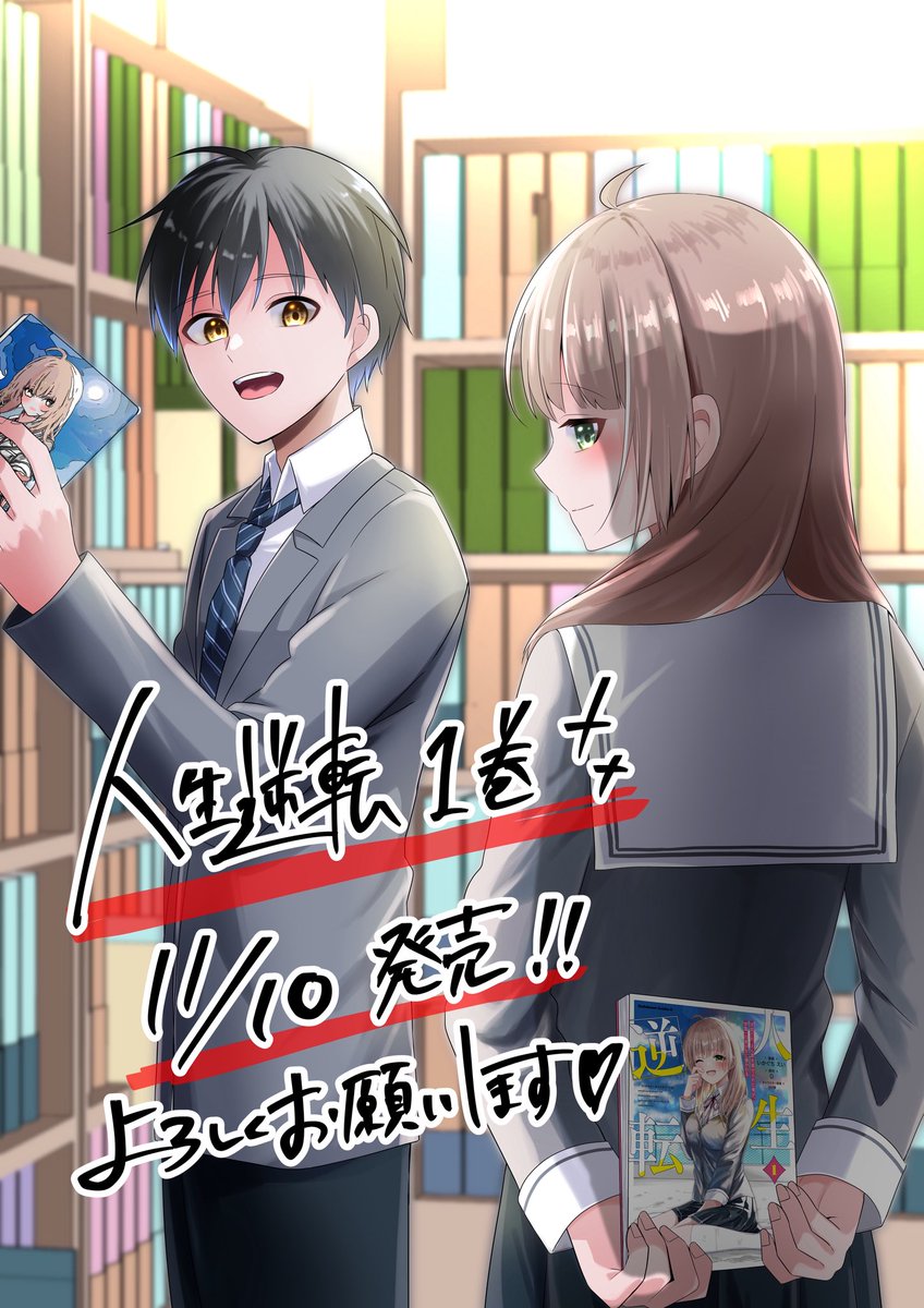 いかぐち えい@人逆連載中 (@ikaguchiei) / Posts / X