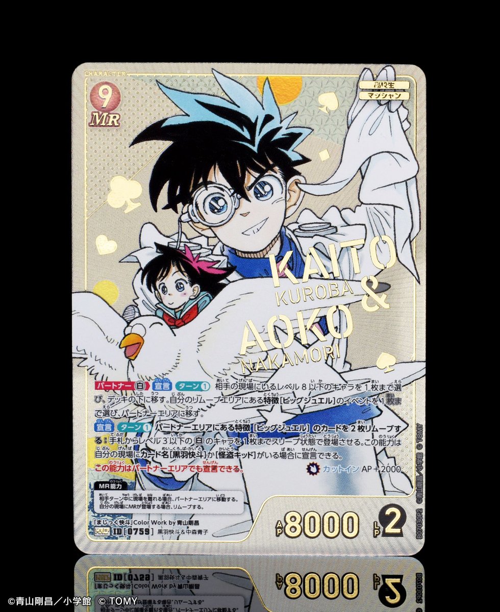 中森青子 黒羽快斗 缶バッジ まじっく快斗 名探偵コナン 名探偵コナン