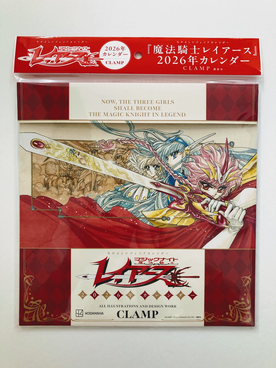 書籍入荷情報】 なかよしレジェンドカレンダー □「#カードキャプター