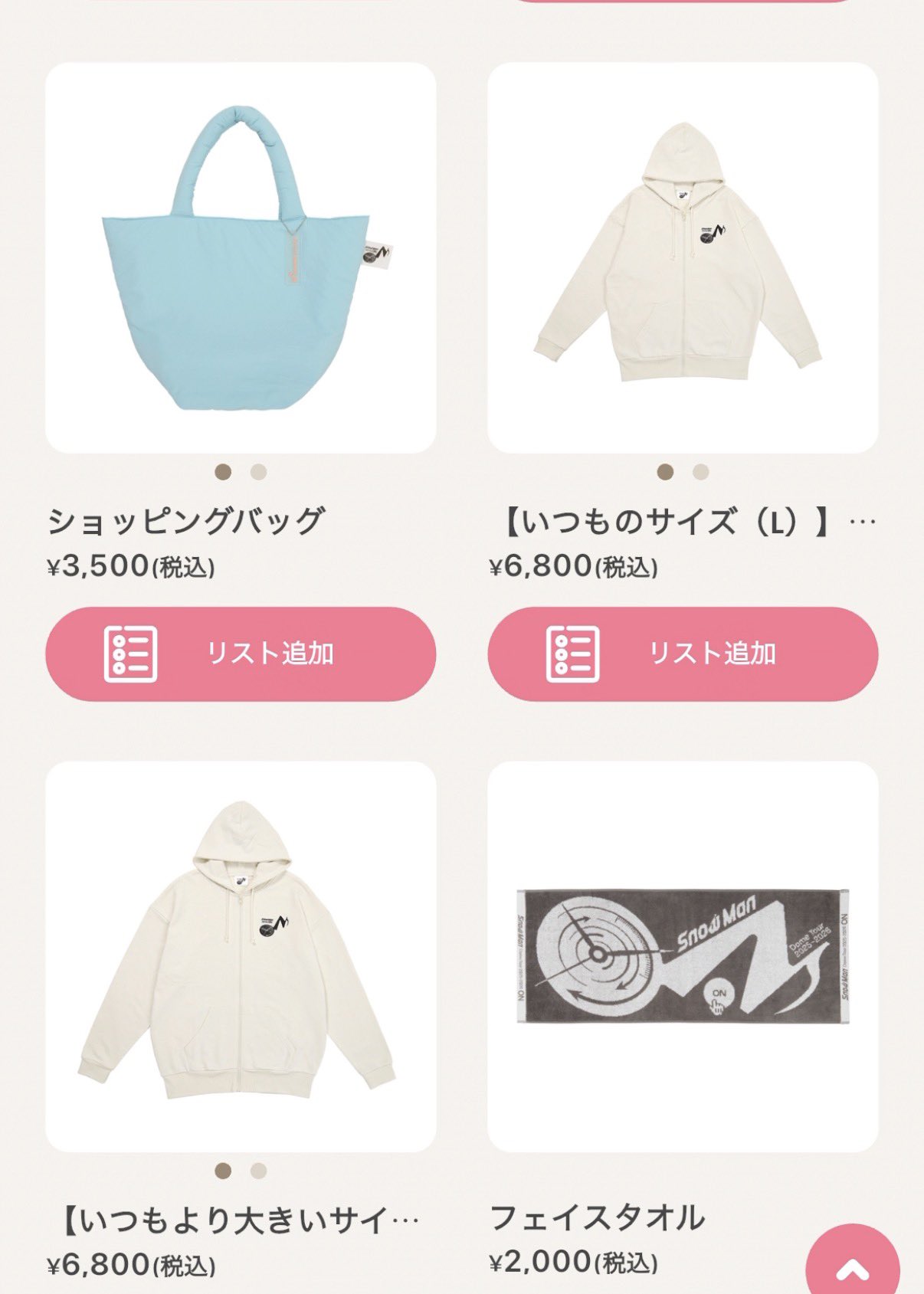 Snow Man Dome Tour 2025-2026 ON」オフィシャルグッズ ラインナップ