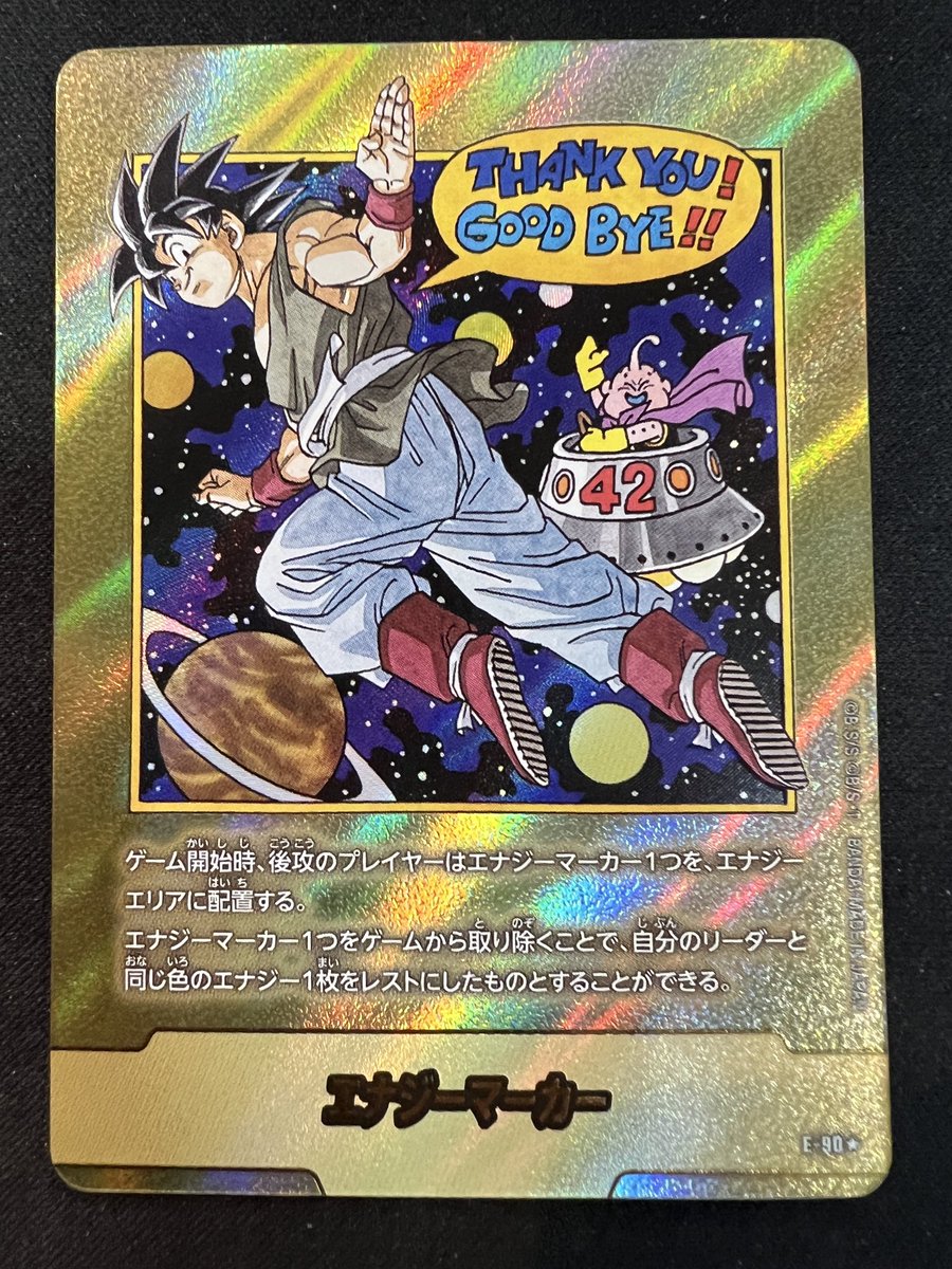 エナジーマーカー 金パラレル E-71 8巻 フュージョンワールド