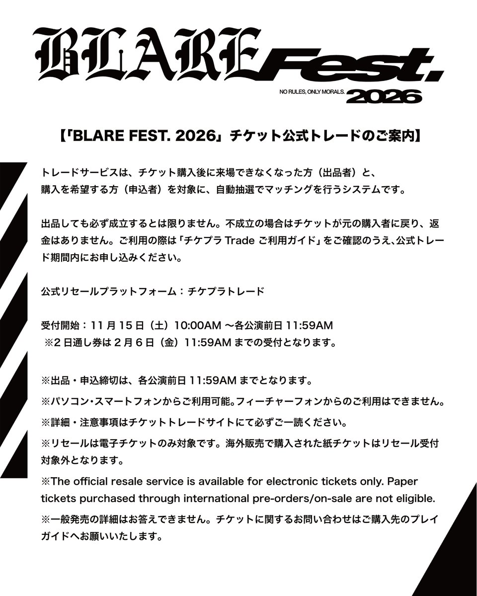 BLARE FEST. 2026】 明日11月15日 (土) AM10:00より ・チケット一般
