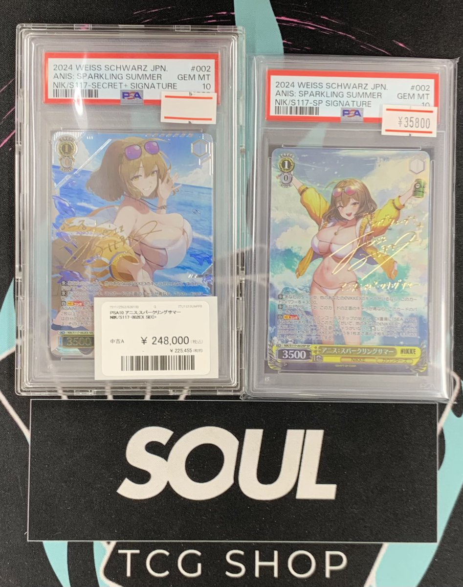 アニス スパークリングサマー sp サイン ヴァイス ヴァイス