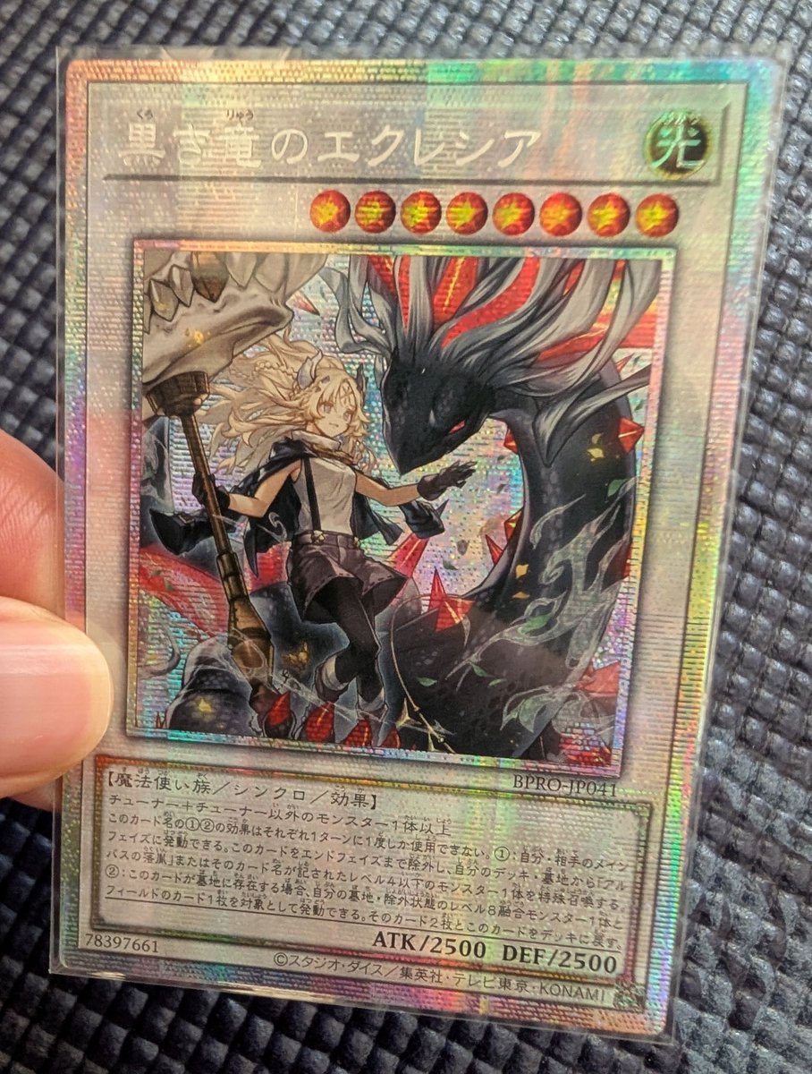 遊戯王 黒き竜のエクレシア プリシク アジア版 #08 現品 遊戯王 黒き竜