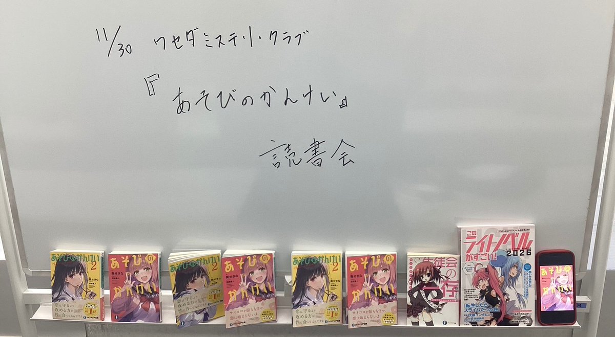 ワセダミステリ・クラブ (@wasemisu_sub) / Posts / X