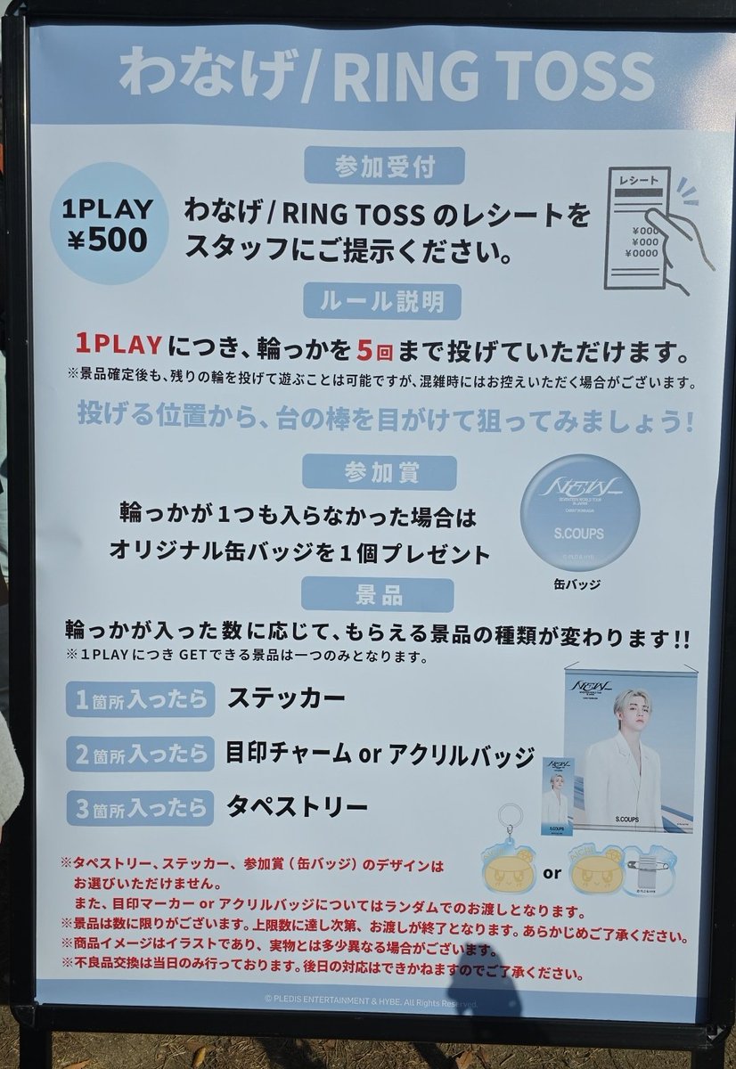 なにげに楽しかった輪投げ⭕⭕in名古屋 そして気付いてしまった… 距離