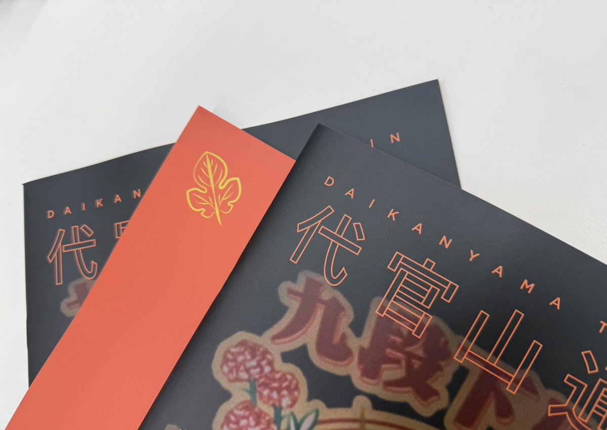 サザンオールスターズ 応援団の皆様へ🙋‍♂️🚩 本日、会報誌「代官山