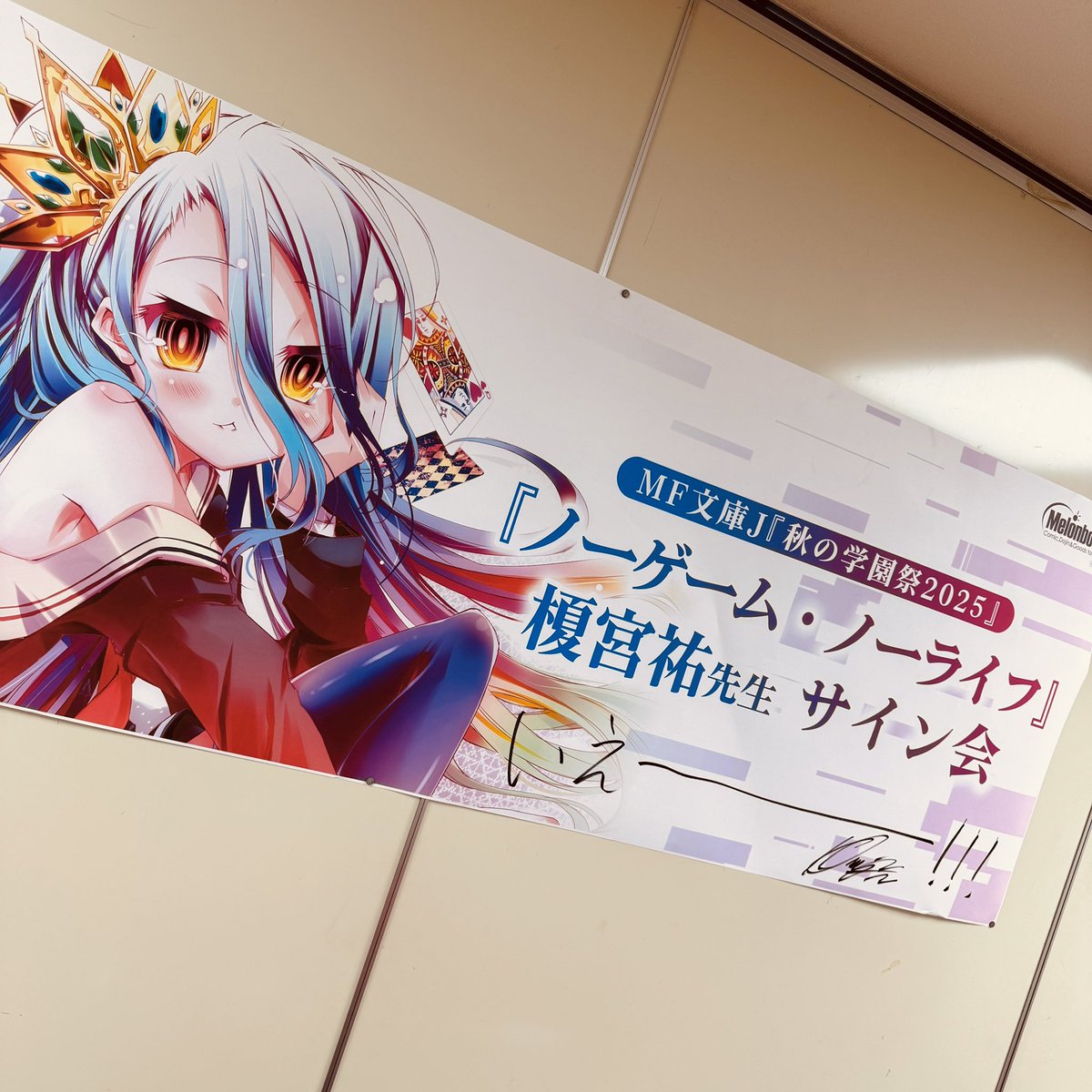 ノーゲーム・ノーライフ』シリーズ公式 (@ngnl_anime) / Posts / X