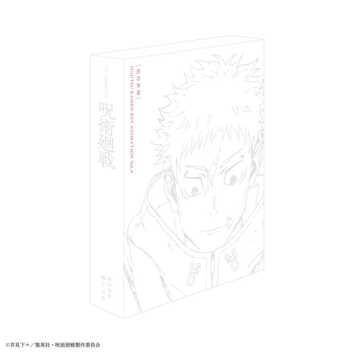 アニメ『#呪術廻戦』』原画集が受注中！ MAPPA online shop限定の収納