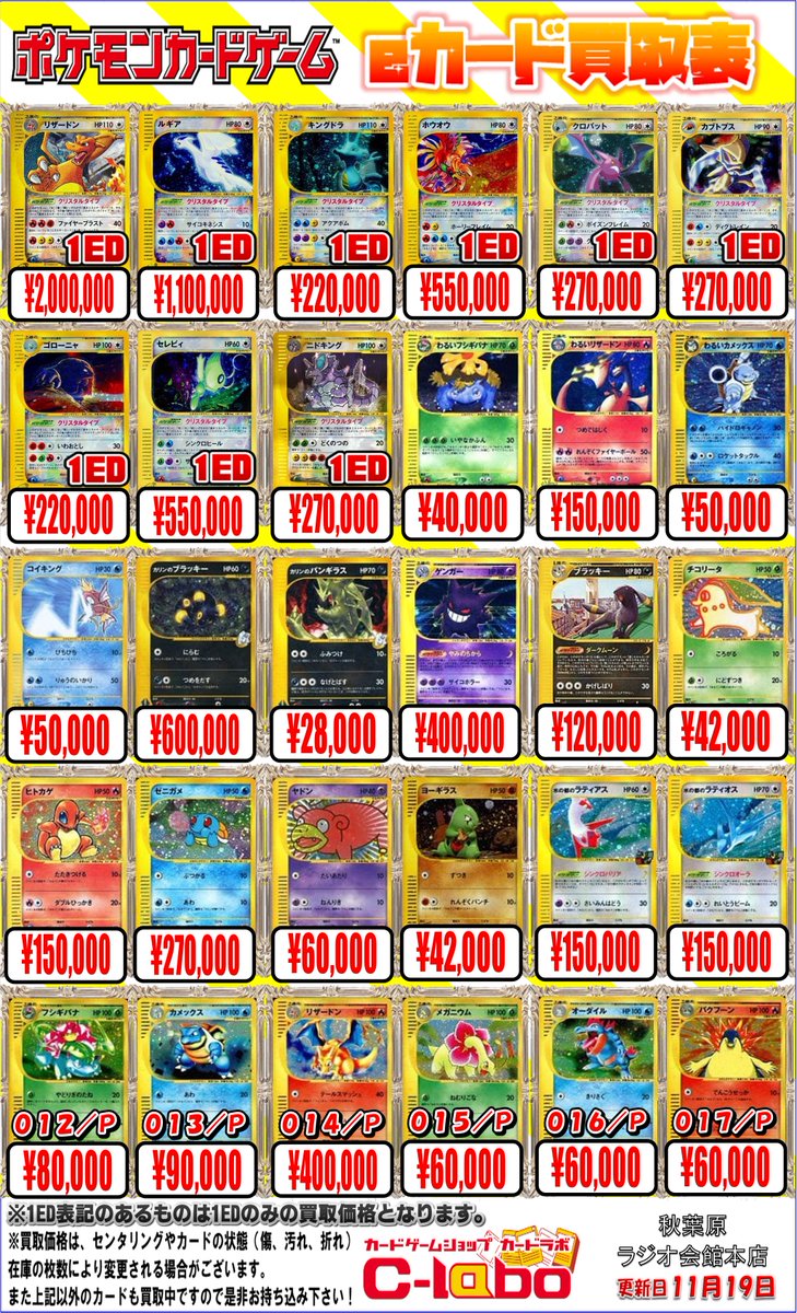 ポケカ 買取情報】 リザードンEX(276/XY-P) ¥360,000 セレビィ