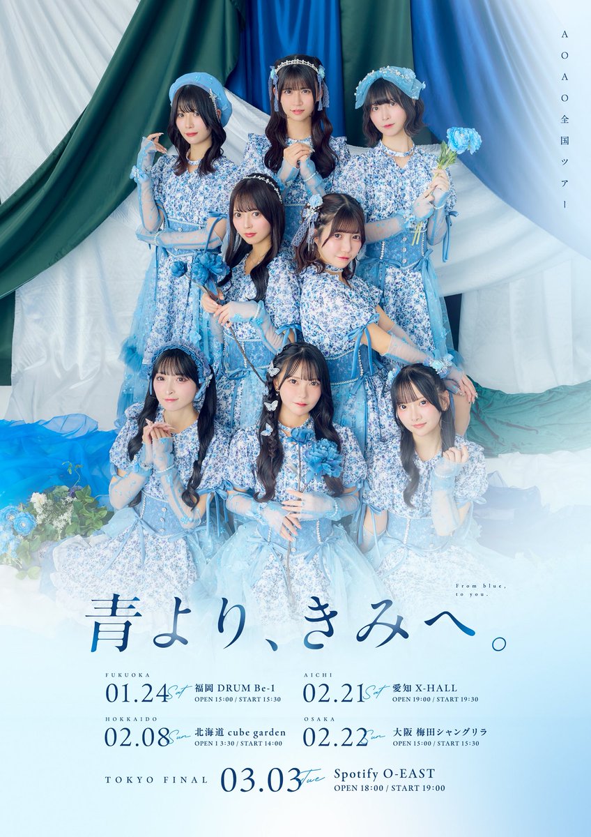 AOAO (@AOAO_info) / Posts / X