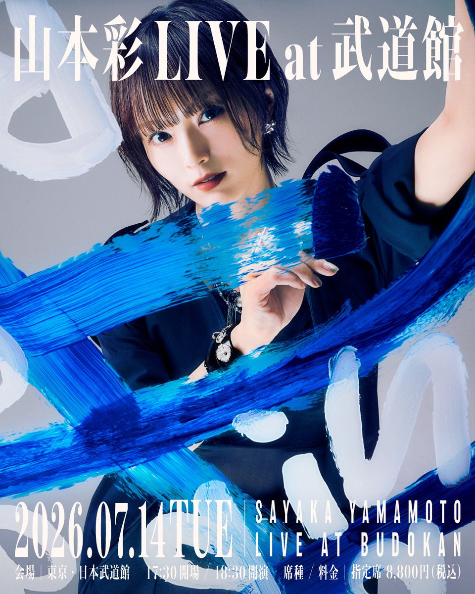 山本彩 (@SayakaNeon) / Posts / X