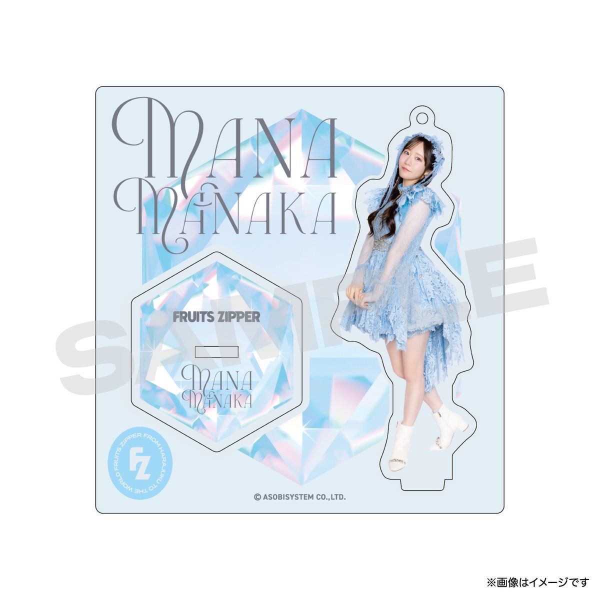 ✨👗🆕アクスタ登場👗✨ 🩵真中まな @manafy_fz0422 FRUITS ZIPPER