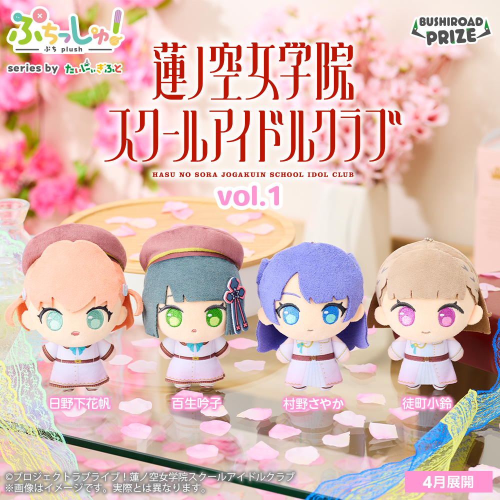 🪷商品情報🪷 おめめぱっちりの”ぷち”サイズぬいぐるみ 「#ぷちっしゅ