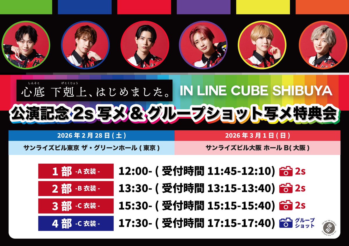 世が世なら!!! (@yogayo_official) / Posts / X