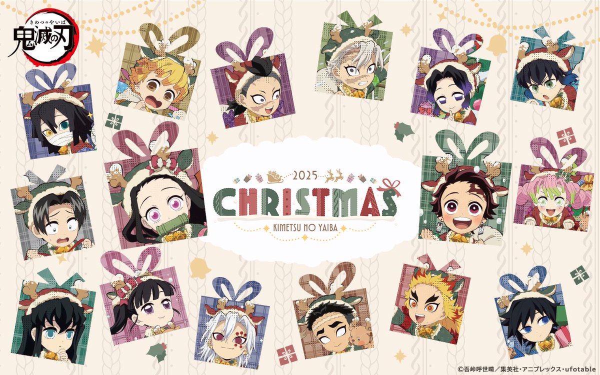 アニメ『鬼滅の刃』クリスマス2025 イベント開催決定 ！ 「トナカイ