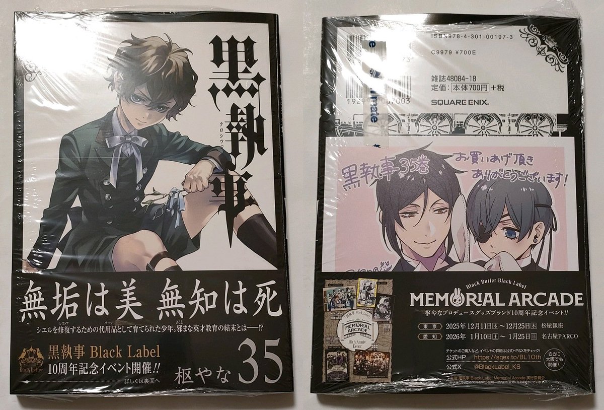 アニメイトで黒執事 35巻(特典：ミニ色紙)購入。