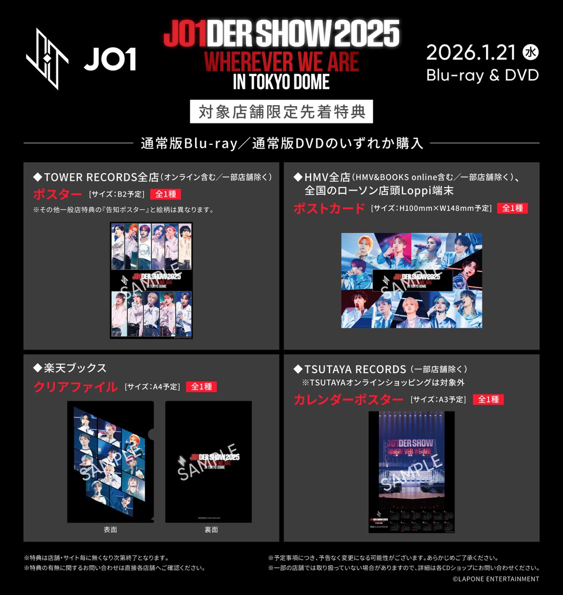 📢] Blu-ray & DVD JO1DER SHOW 2025 “WHEREVER WE ARE” IN TOKYO DOME