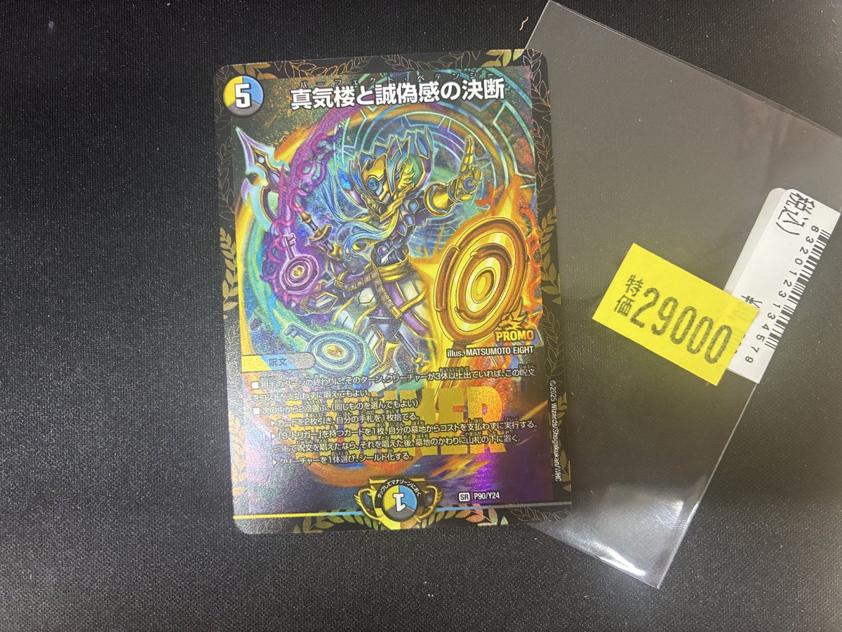 追跡発送】 パーフェクトペテンシー プロモ 追跡発送】 パーフェクト