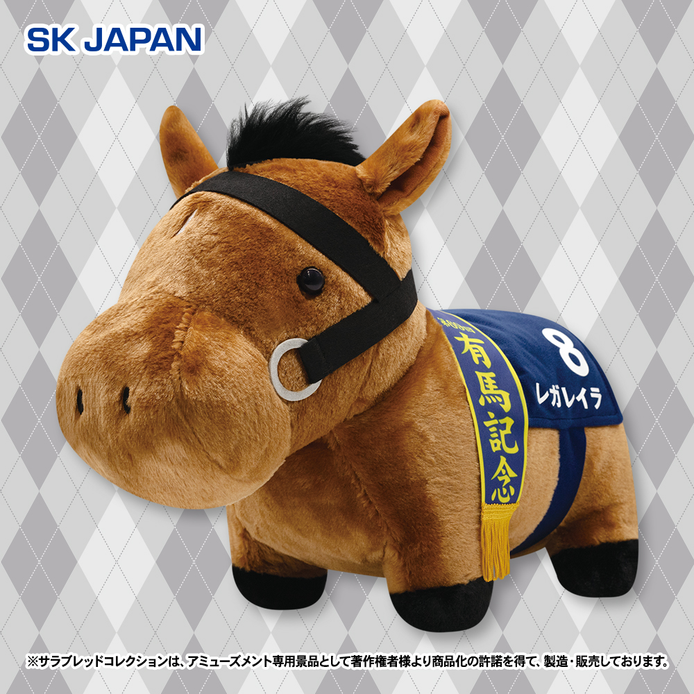 🏇🌟12月発売プライズ新商品🌟🏇 ・ふわふわBIGぬいぐるみ(レガレイラ