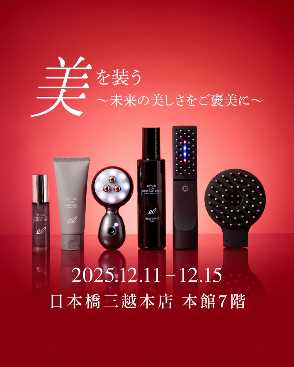 エレクトロン/デンキバリブラシ【公式】 (@electron_beauty) / Posts / X