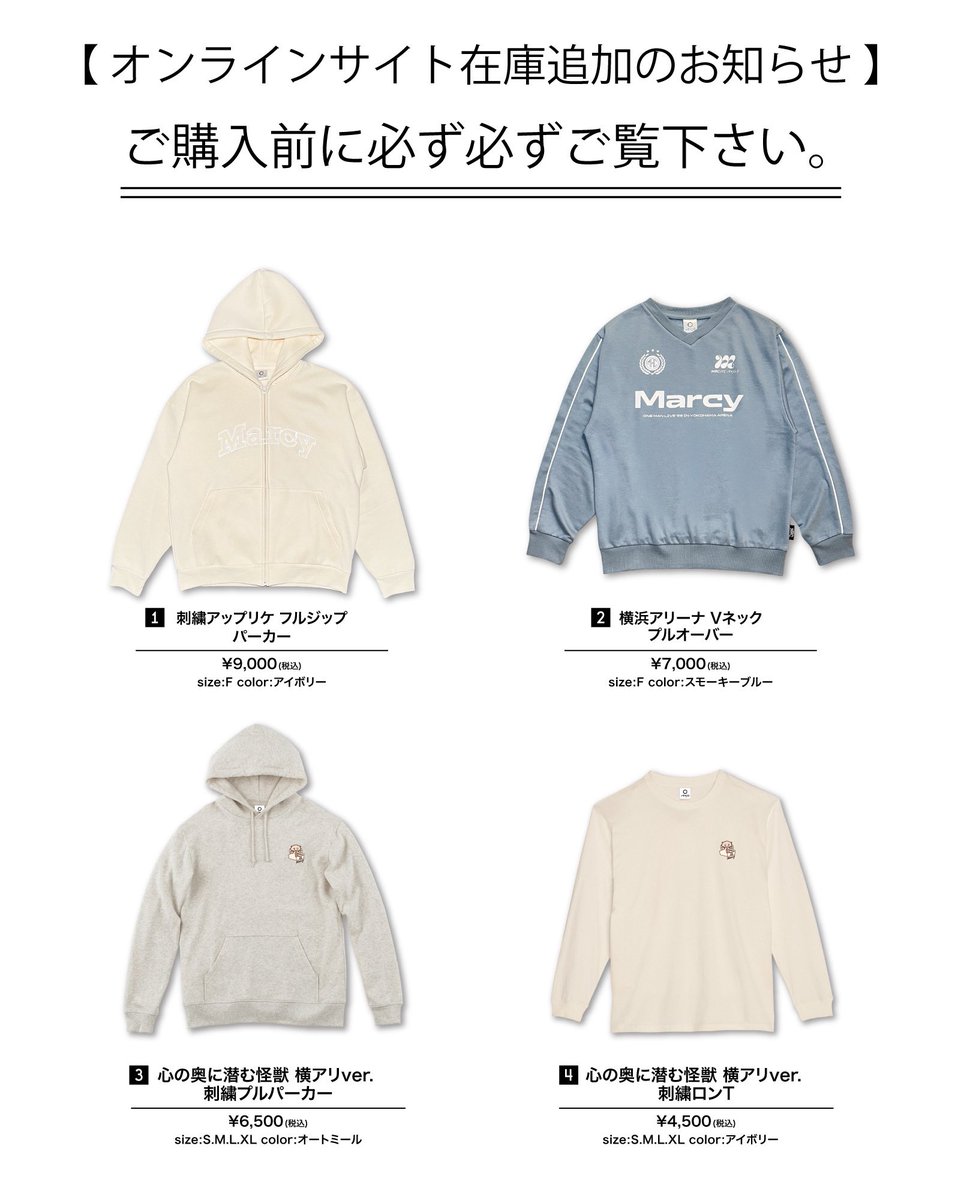 横浜アリーナグッズEC販売追加👀】 ご好評SOLD OUTにつき、 数量限定版