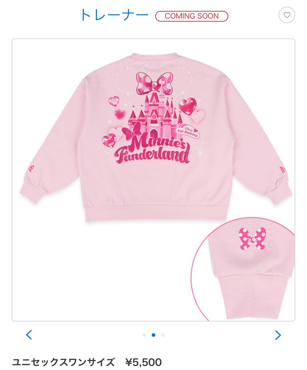 ミニーのファンダーランドのトレーナー、背中や袖口が可愛すぎる