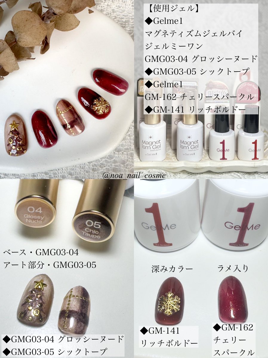 Gel Me1ジェルミーワン公式 (@gelme1_official) / Posts / X