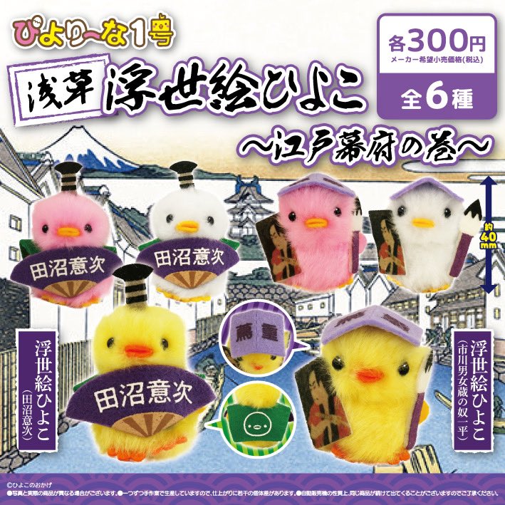 ES❇ ひよこのおかげ ぴよりーな 208個 セット バラ売り可⭕ ES