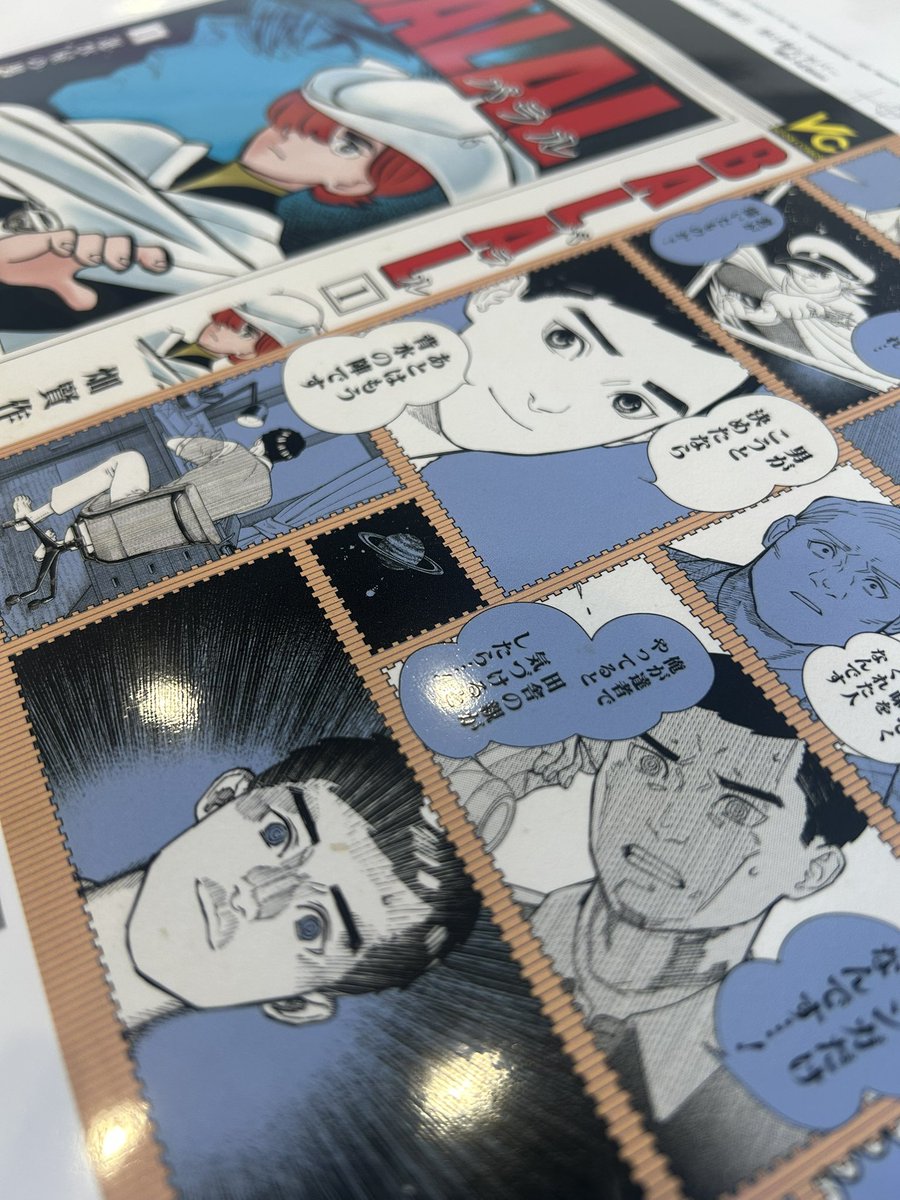 第1話がSNSで話題に！ 昭和漫画家の創作サスペンス 「来見沢善彦の愚行