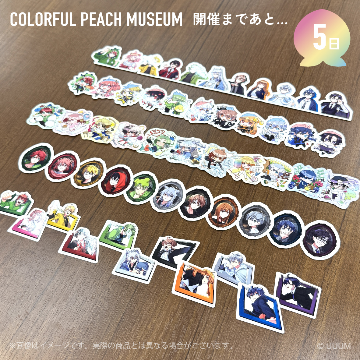 からぴちミュージアム まとめ売り 【説明欄必読】 からぴち