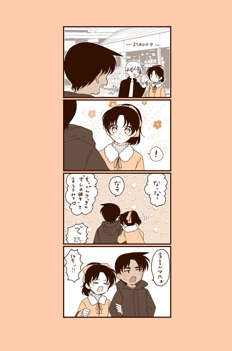 Post by りー on X: 👩‍❤️‍👨