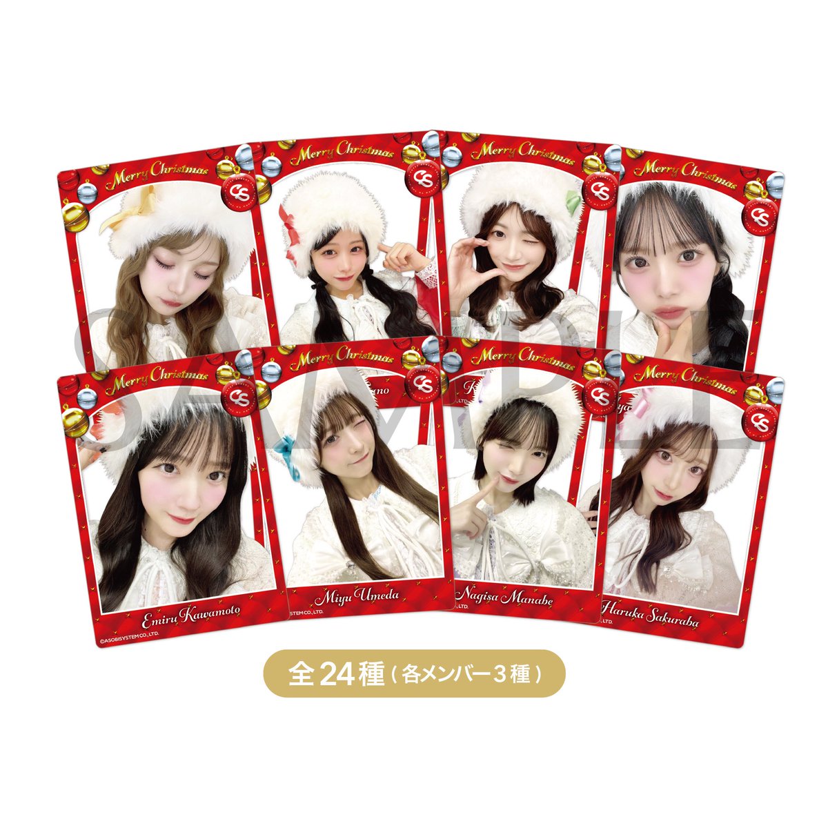 高画質なトレカをご用意しました🎞 8人とも…可愛いですね❄️ おっと