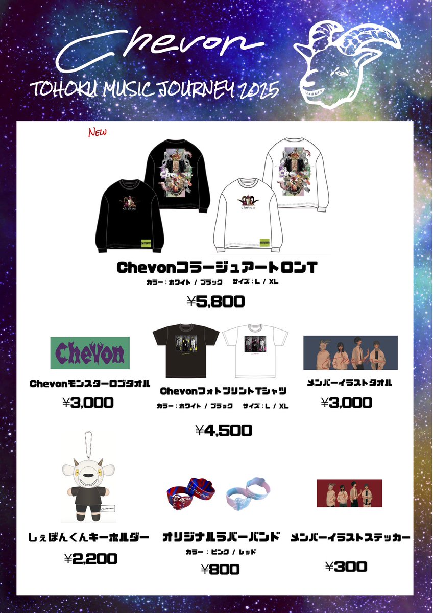 ChevonコラージュアートロンT