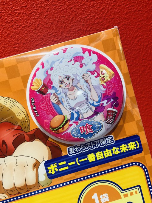 ご案内】12月12日(金)発売予定 麦わらストア限定 