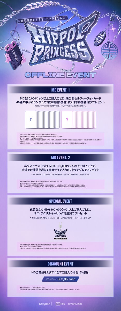 힙팝프린세스] Unpretty Rapstar : HIP POP Princess POP-UP STORE