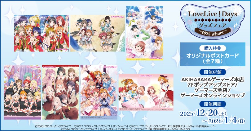 商品情報】【シリーズ】 ゲーマーズにて12月20日（土）開催の