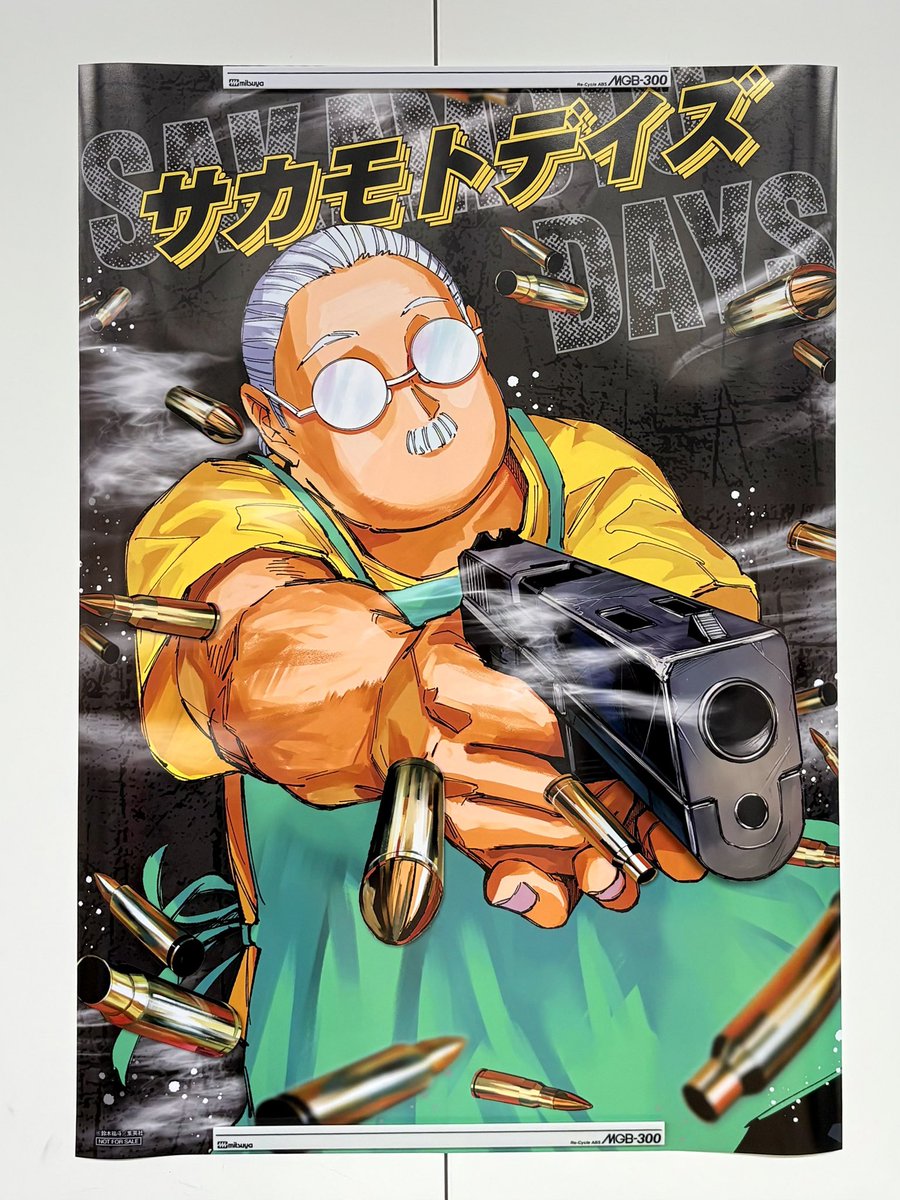 プレゼント企画✨ ＼ 『#SAKAMOTODAYS』 少年ジャンプ新年2号表紙