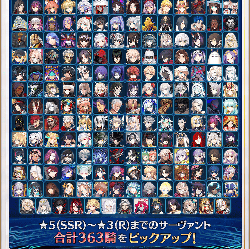 FGO』まさかのサーヴァント“全騎”ピックアップ召喚が開催！ ☆5（SSR
