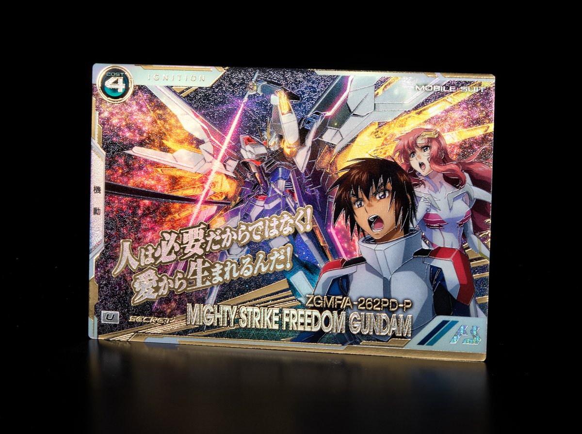 📢シークレットカード公開！！ ＼ 『機動戦士ガンダムSEED FREEDOM