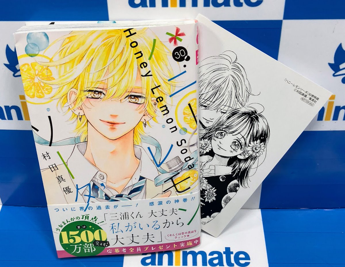 コミック販売情報】 #ハニーレモンソーダ コミック30巻が本日発売です